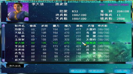 三国群英传2 & 新仙剑PRO梦幻版 2019-07-22 18点场