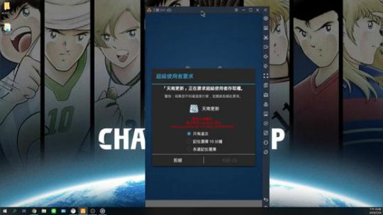 天南助手更新方法