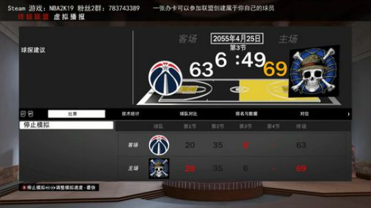 【NBA2K19 水友联盟-诸神之战】 2019-07-23 22点场