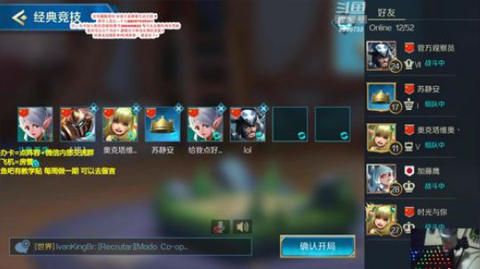 全球榜1-陈奕迅教你玩chessrush 2019-07-23 19点场