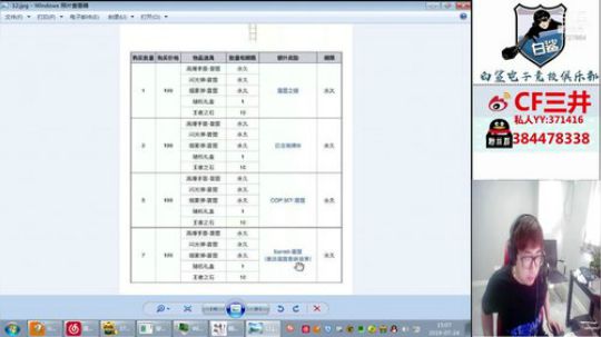 抱着感恩的心迎接每一天 2019-07-24 15点场