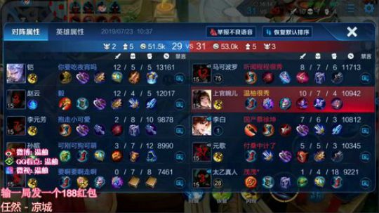 QQ区21星冲51星！输一局发一个大红包 2019-07-23 09点场