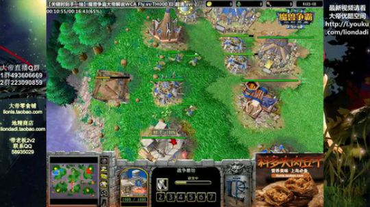 我在斗鱼看大帝LioN直播魔兽争霸