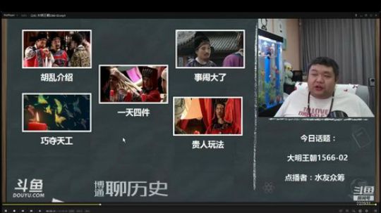 我在斗鱼看真的很博通直播鱼教