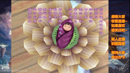 仙剑三 蛮州剧情