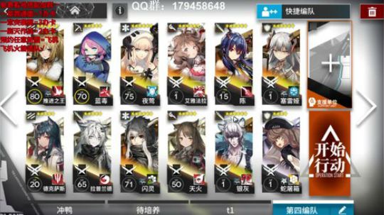 明日方舟，愉快游戏 2019-07-24 20点场