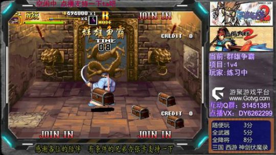 三国战纪2群雄争霸，可复制版 2019-07-18 11点场