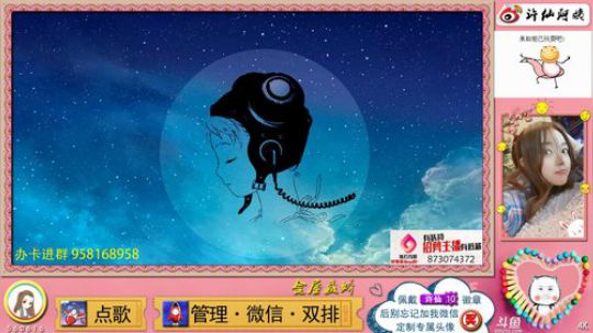 娇娇：世界第一好心情❤️ 2019-07-25 22点场