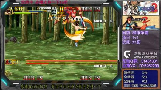 三国战纪2群雄争霸，可复制版 2019-07-18 19点场