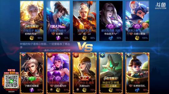 我在斗鱼看林蒙m直播王者荣耀