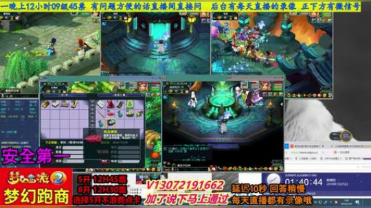 小龙五开手动跑商 直播中 安全第一 2019-07-25 01点场