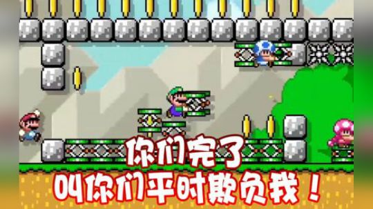 【超级小桀】叫你们欺负我！这下完了吧！