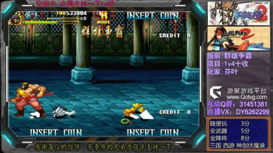 三国战纪2群雄争霸，可复制版 2019-07-17 15点场