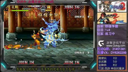 三国战纪2群雄争霸，可复制版 2019-07-17 07点场