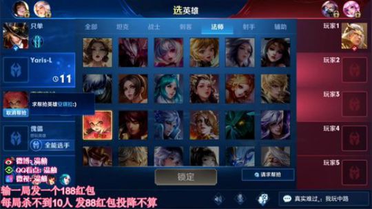 王者局单排全能秀 杀不到10个发大红包！ 2019-07-25 12点场