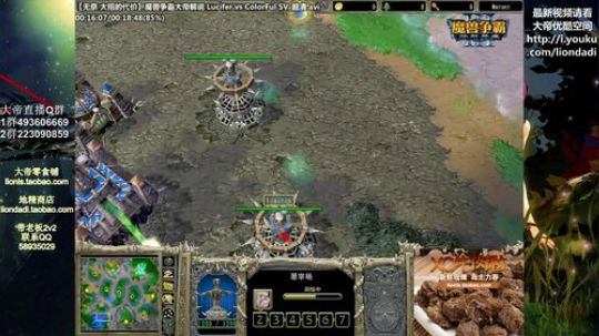 我在斗鱼看大帝LioN直播魔兽争霸