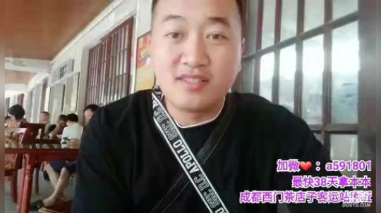 我在斗鱼看主播宋师傅直播汽车