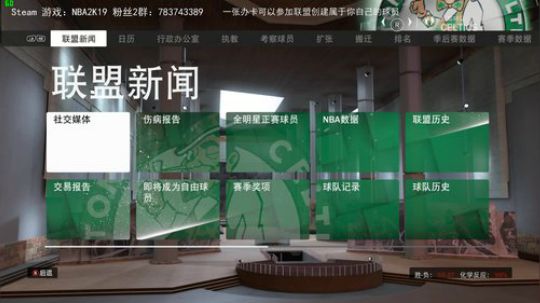 【水友联盟-诸神之战-NBA2K19】 2019-07-24 20点场