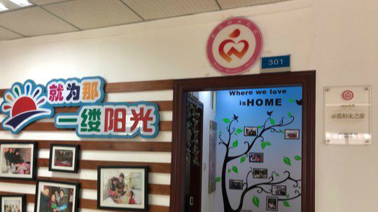 硚口区汉正街永庆社区妇女之家