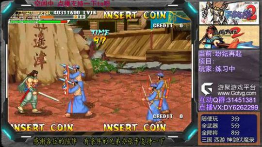 三国战纪2群雄争霸，可复制版 2019-07-19 18点场