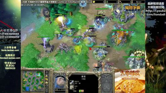 我在斗鱼看大帝LioN直播魔兽争霸