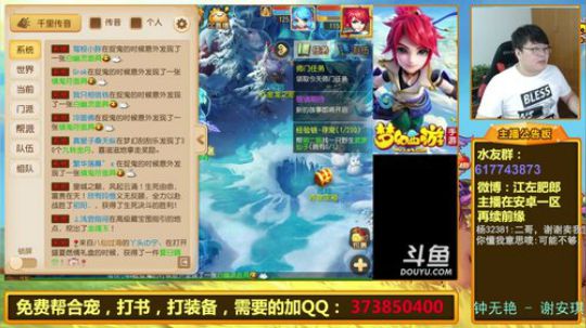 护法惊丶发布了一个斗鱼视频2019-07-25