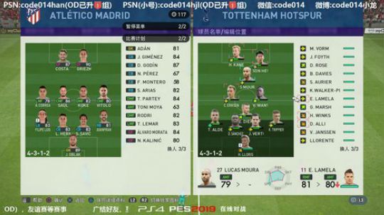 实况足球PS4实况2019pes2019 2019-07-24 21点场