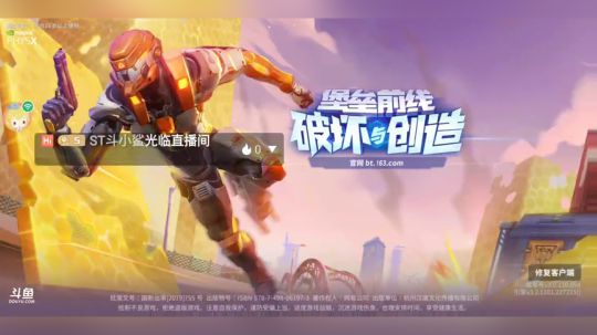 堡垒前线
