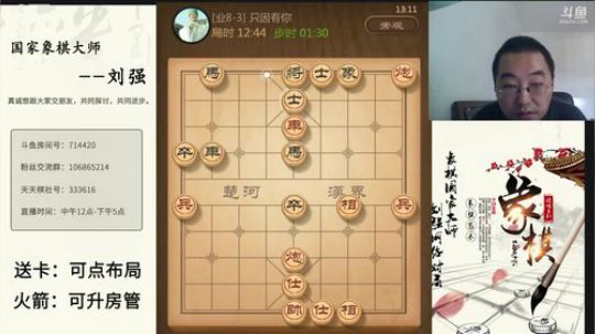 巨人13725发布了一个斗鱼视频2019-07-25