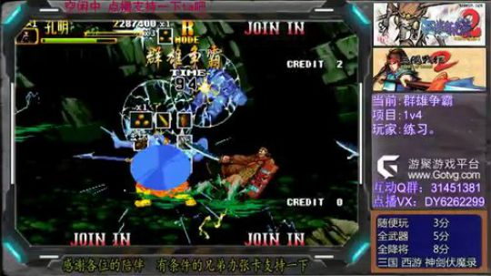 三国战纪2群雄争霸，可复制版 2019-07-19 10点场