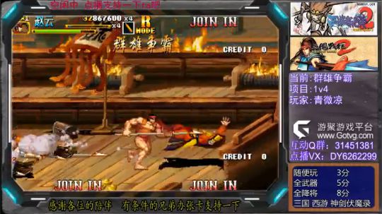 三国战纪2群雄争霸，可复制版 2019-07-19 14点场