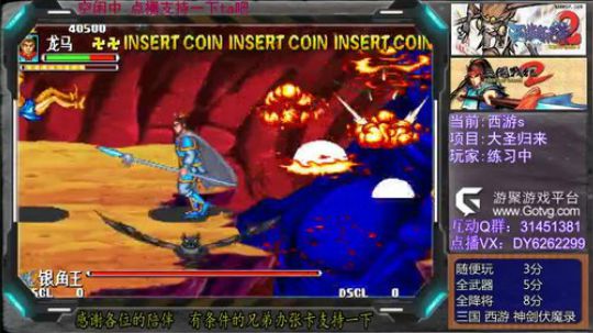 三国战纪2群雄争霸，可复制版 2019-07-18 15点场