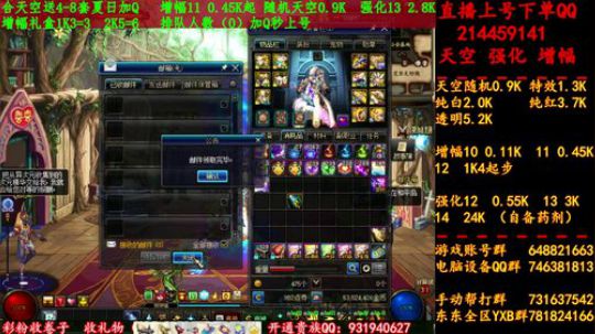 天空！强化！增幅！搞起来！！！！！ 2019-07-25 15点场