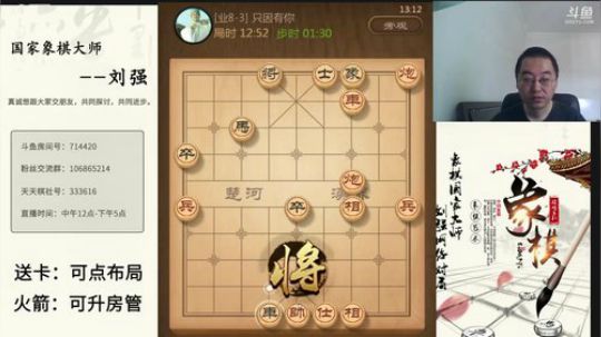 巨人13725发布了一个斗鱼视频2019-07-25