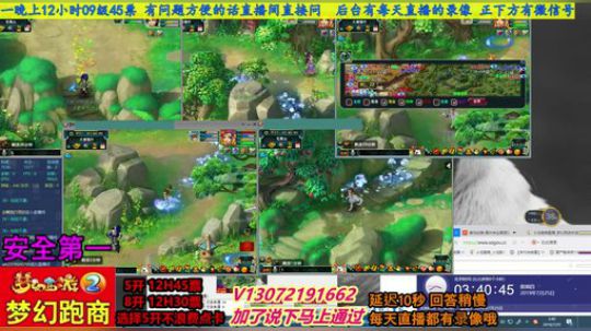 小龙五开手动跑商 直播中 安全第一 2019-07-25 03点场