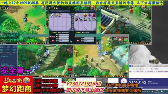 小龙五开手动跑商 直播中 安全第一 2019-07-24 21点场