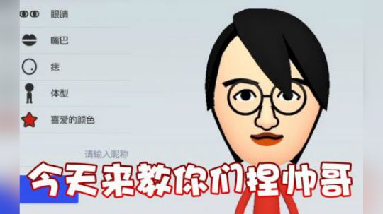 【超级小桀】今天桀老师教你们捏帅哥！