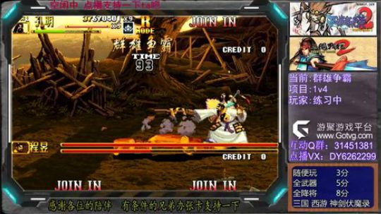 三国战纪2群雄争霸，可复制版 2019-07-18 09点场