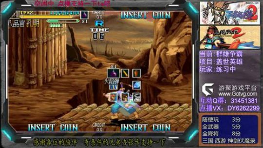 三国战纪2群雄争霸，可复制版 2019-07-17 09点场