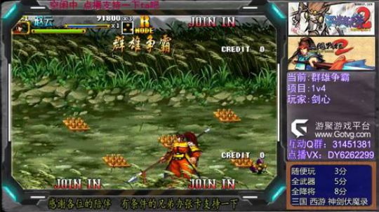 三国战纪2群雄争霸，可复制版 2019-07-17 13点场