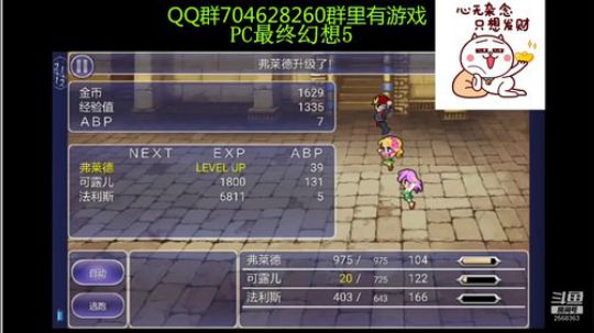RPG游戏播个遍！ 2019-07-24 18点场