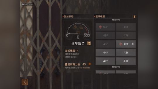辐射高校45~54层●速刷 #明日之後