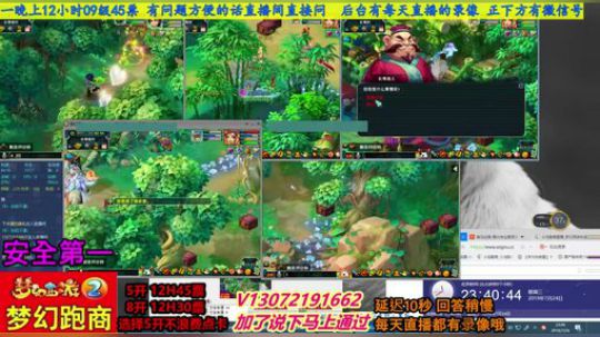 小龙五开手动跑商 直播中 安全第一 2019-07-24 23点场