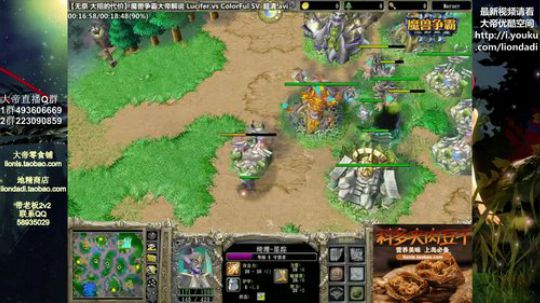 我在斗鱼看大帝LioN直播魔兽争霸