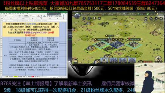 率土之滨 晚上跟统御磊喝酒去只播1小时 2019-07-24 20点场