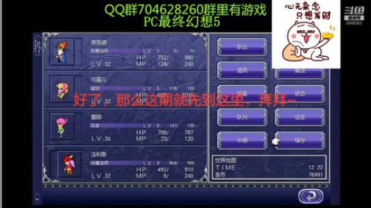 RPG游戏播个遍！ 2019-07-24 20点场