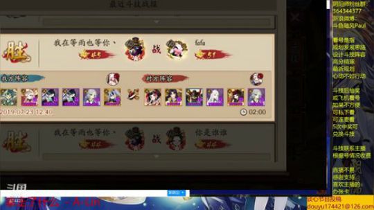 随风：斗技斗技 2019-07-24 13点场