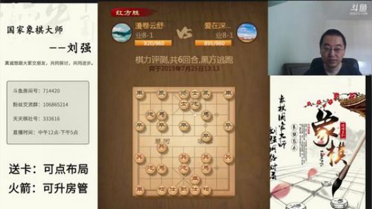 巨人13725发布了一个斗鱼视频2019-07-25