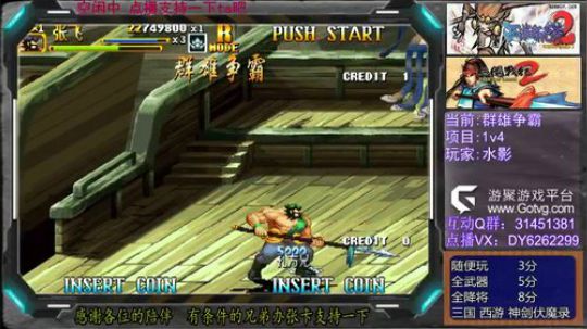 三国战纪2群雄争霸，可复制版 2019-07-19 12点场