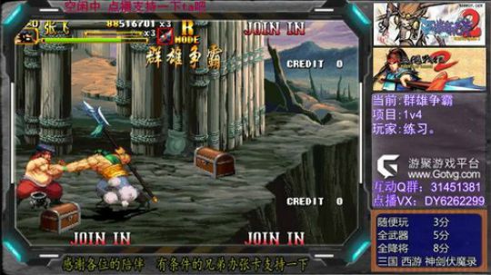 三国战纪2群雄争霸，可复制版 2019-07-19 08点场